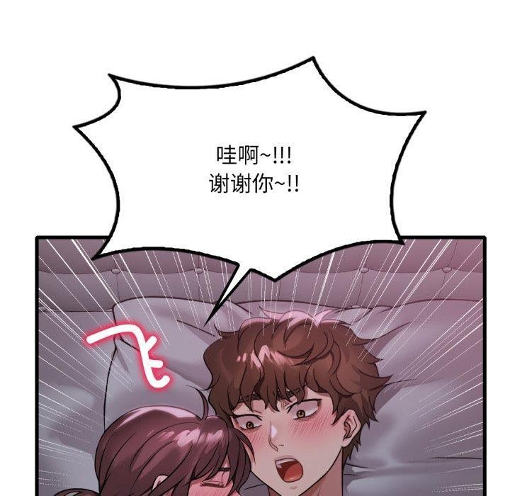 《渴望占有她》漫画 第70話