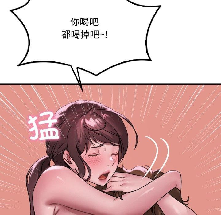 《渴望占有她》漫画 第70話