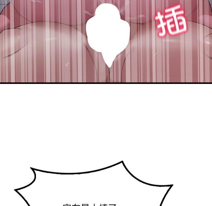 《渴望占有她》漫画 第70話