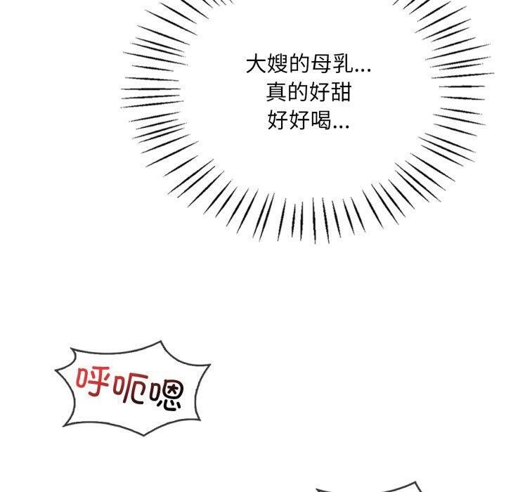 《渴望占有她》漫画 第70話
