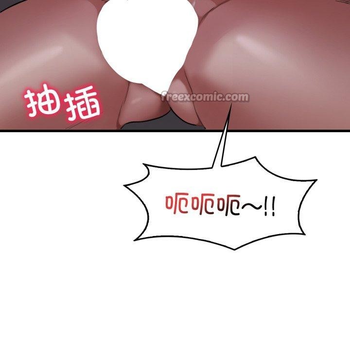 《渴望占有她》漫画 第70話
