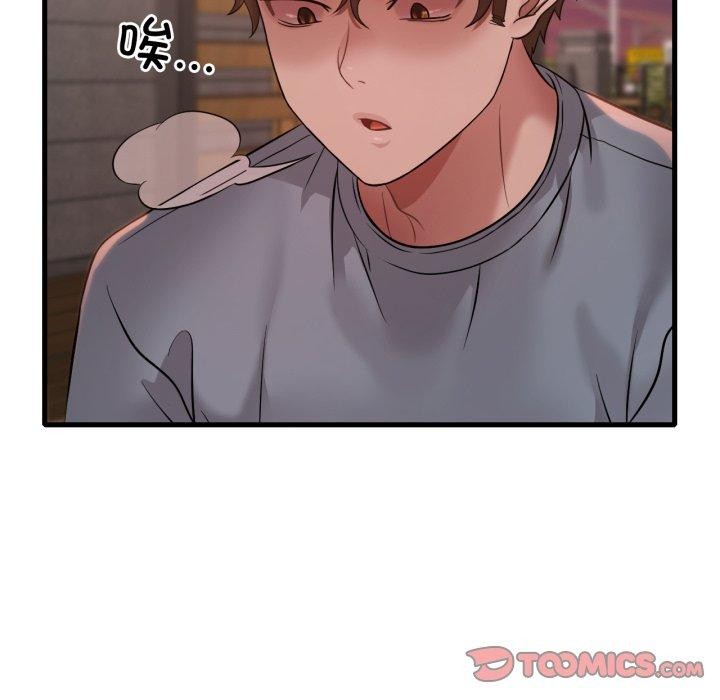 《渴望占有她》漫画 第70話
