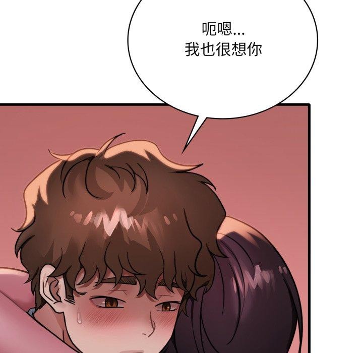 《渴望占有她》漫画 第70話