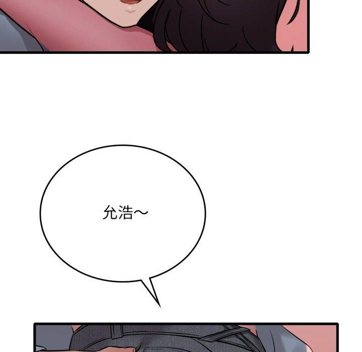 《渴望占有她》漫画 第70話
