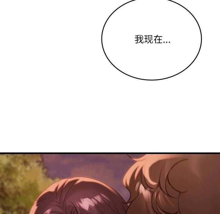 《渴望占有她》漫画 第70話
