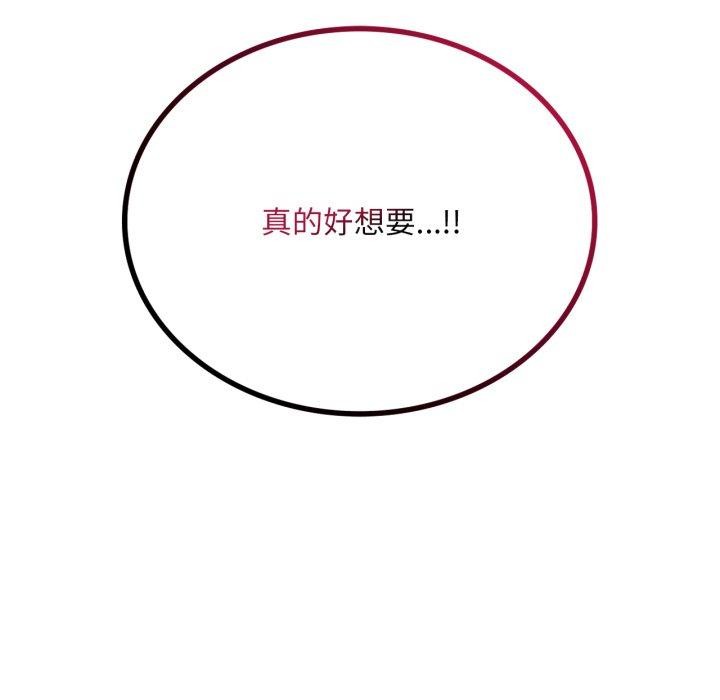 《渴望占有她》漫画 第70話