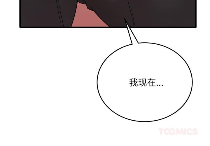 《渴望占有她》漫画 第71話
