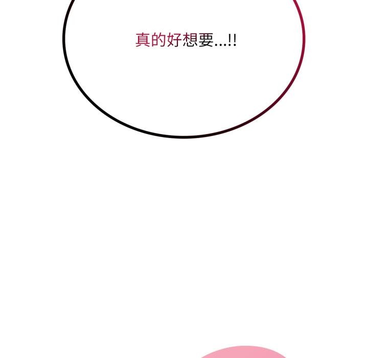 《渴望占有她》漫画 第71話
