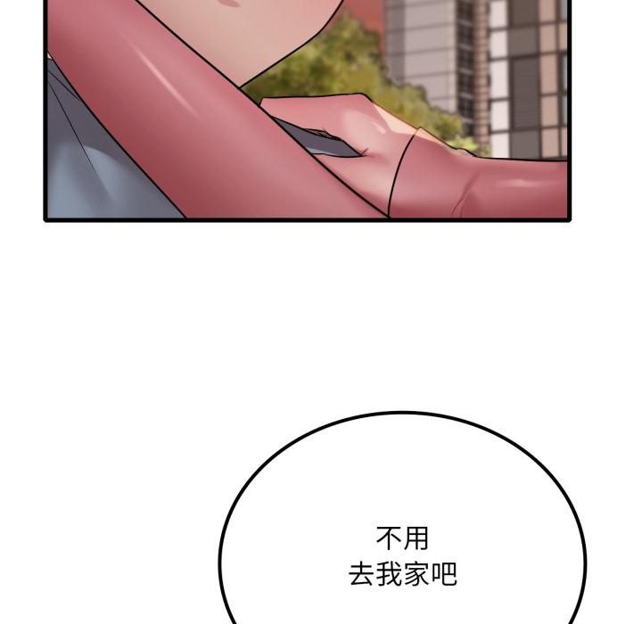 《渴望占有她》漫画 第71話