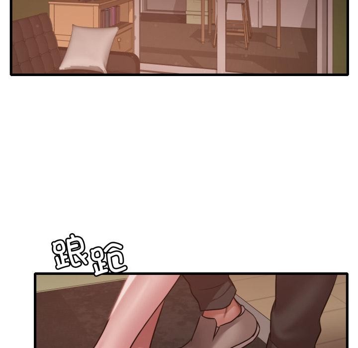《渴望占有她》漫画 第71話