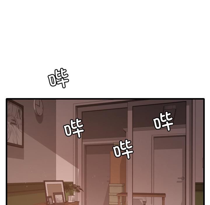 《渴望占有她》漫画 第71話