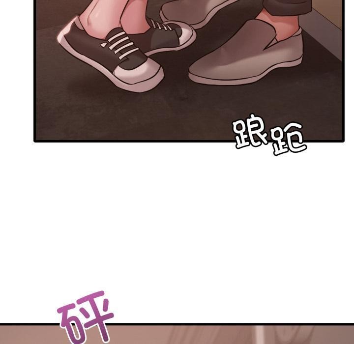 《渴望占有她》漫画 第71話
