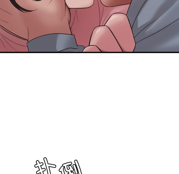 《渴望占有她》漫画 第71話