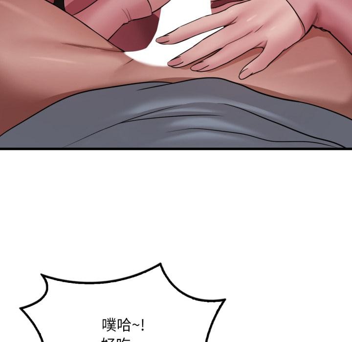 《渴望占有她》漫画 第71話
