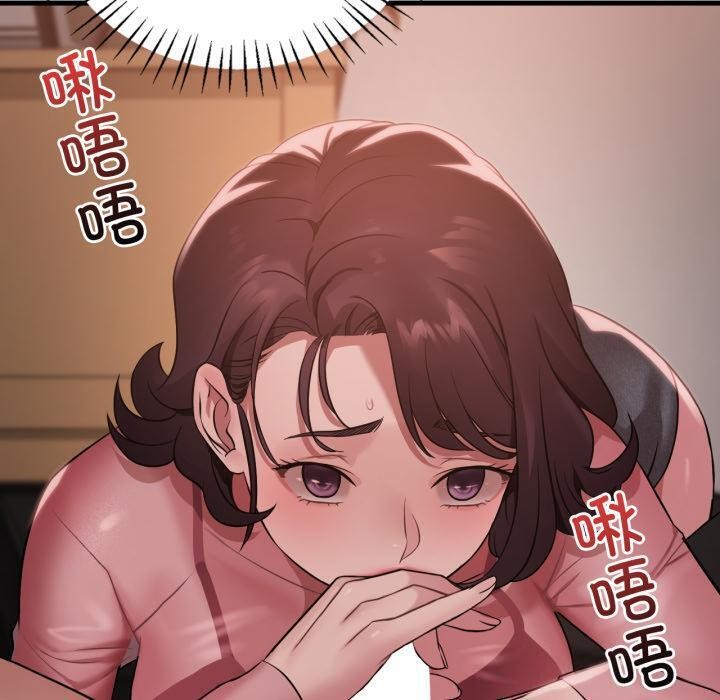《渴望占有她》漫画 第71話