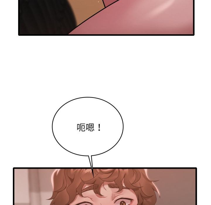 《渴望占有她》漫画 第71話