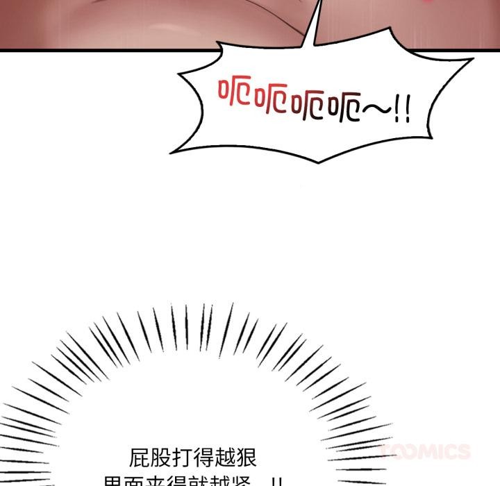 《渴望占有她》漫画 第71話