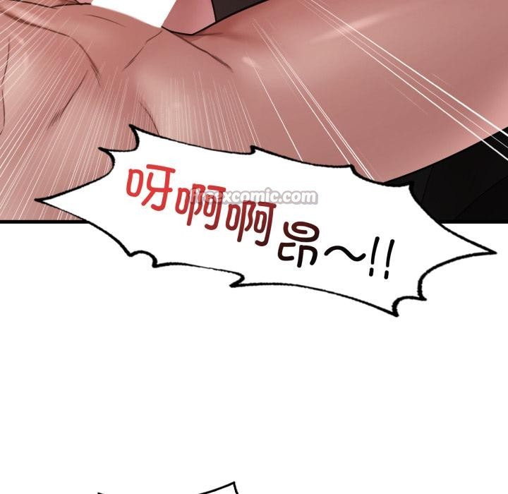 《渴望占有她》漫画 第71話