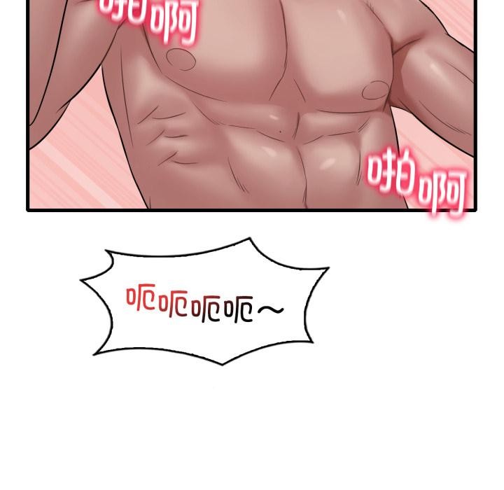 《渴望占有她》漫画 第71話