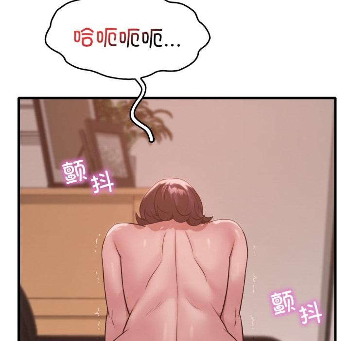 《渴望占有她》漫画 第71話
