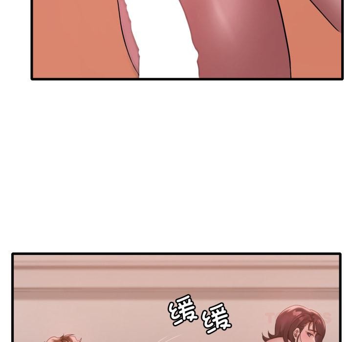 《渴望占有她》漫画 第71話