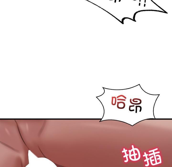 《渴望占有她》漫画 第71話