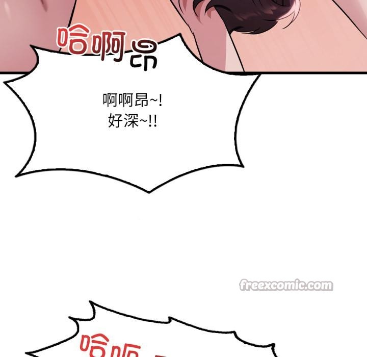《渴望占有她》漫画 第71話
