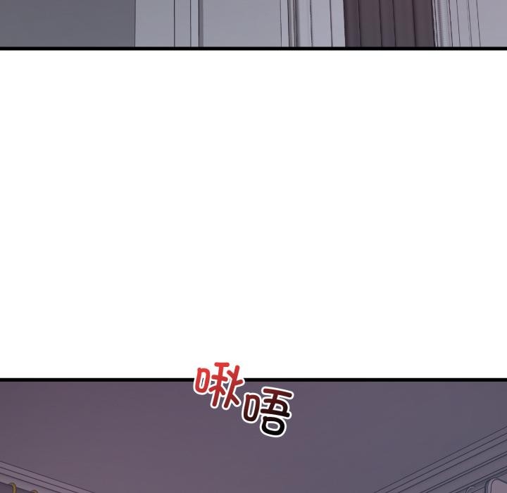 《渴望占有她》漫画 第71話