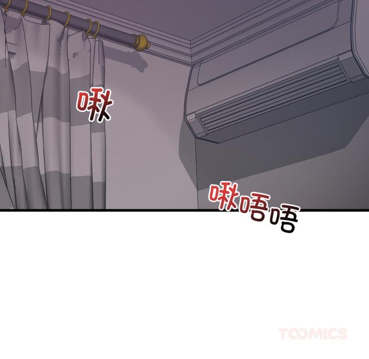 《渴望占有她》漫画 第71話
