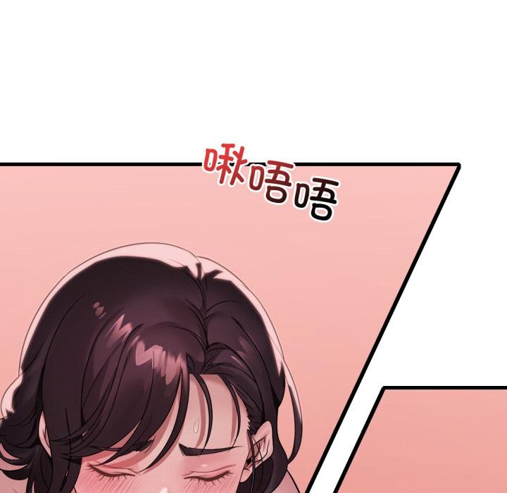 《渴望占有她》漫画 第71話