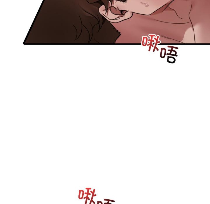 《渴望占有她》漫画 第71話