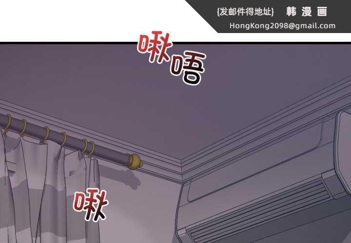 《渴望占有她》漫画 第72話