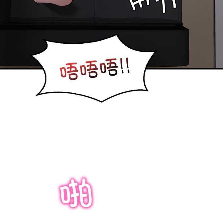 《渴望占有她》漫画 第72話