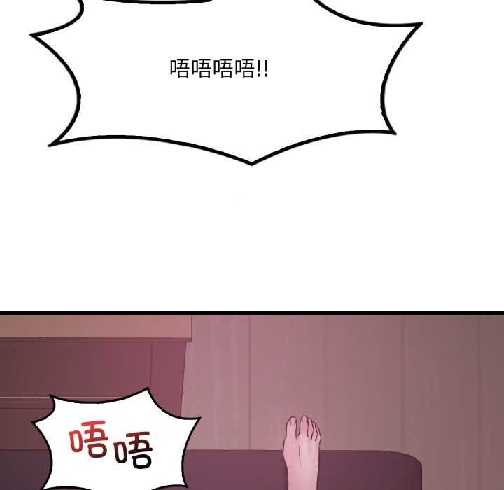 《渴望占有她》漫画 第72話