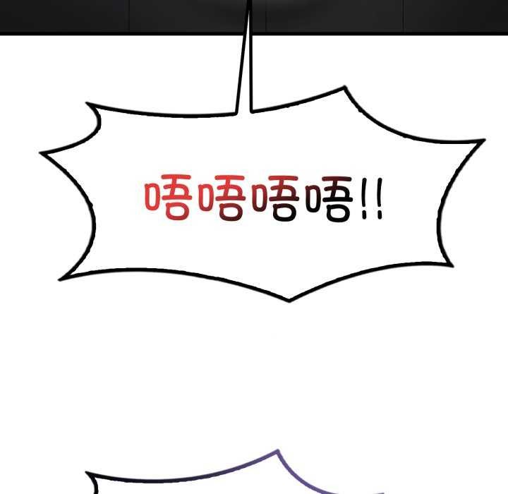 《渴望占有她》漫画 第72話