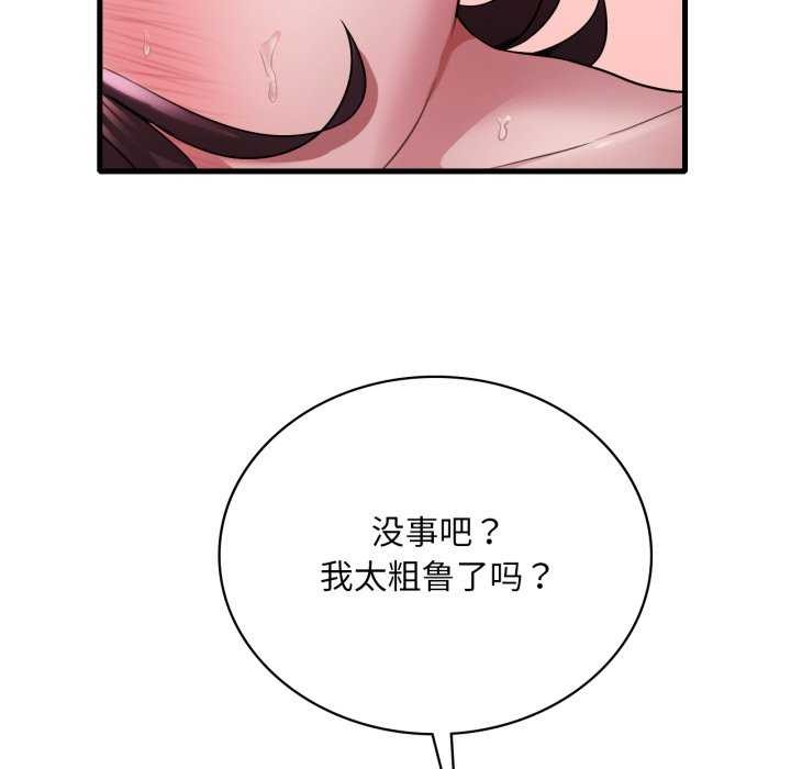 《渴望占有她》漫画 第72話