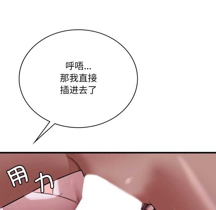 《渴望占有她》漫画 第72話