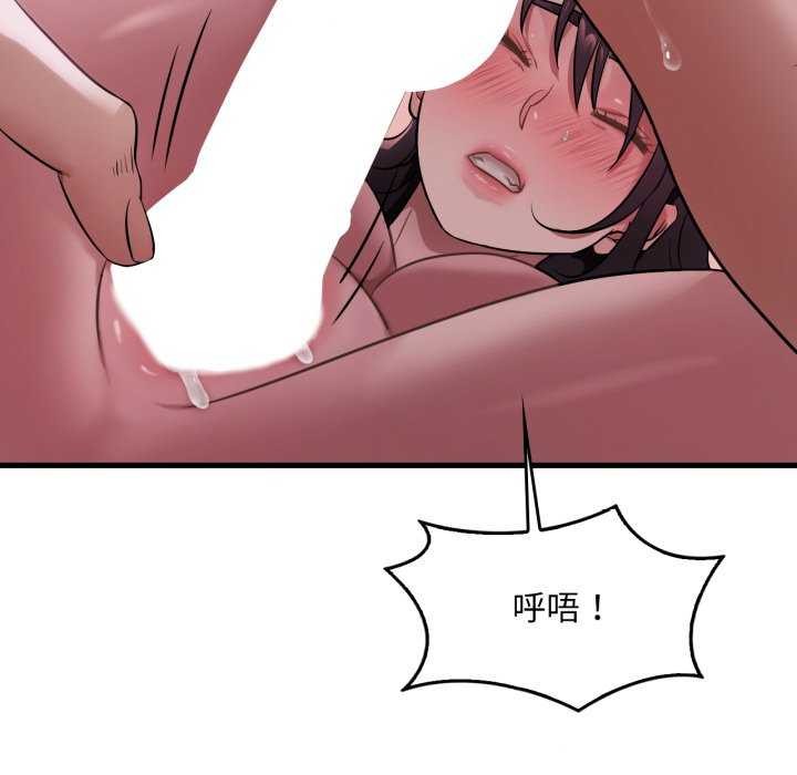 《渴望占有她》漫画 第72話