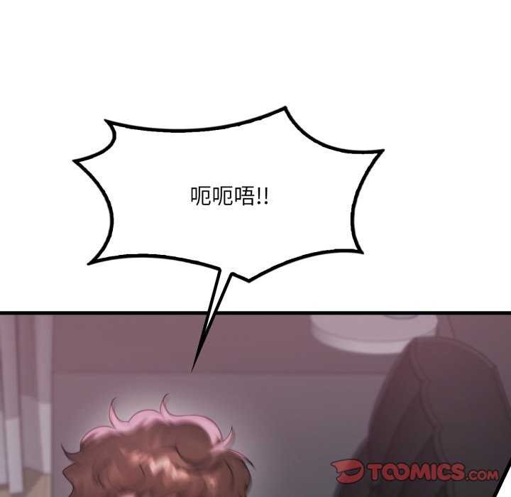 《渴望占有她》漫画 第72話