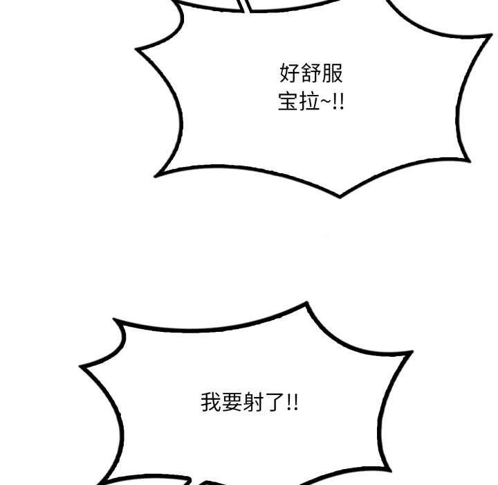 《渴望占有她》漫画 第72話