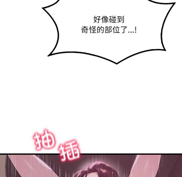 《渴望占有她》漫画 第72話