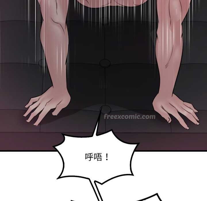 《渴望占有她》漫画 第72話