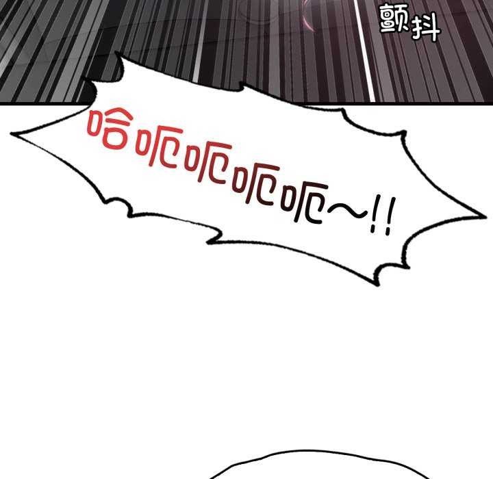 《渴望占有她》漫画 第72話