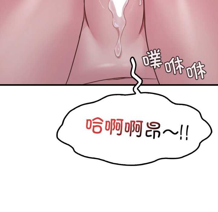 《渴望占有她》漫画 第72話