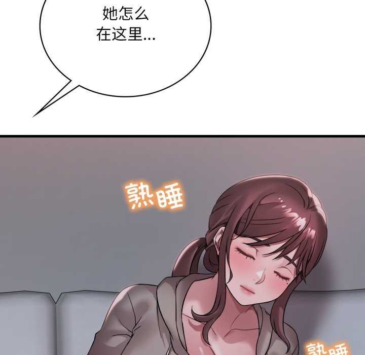 《渴望占有她》漫画 第72話