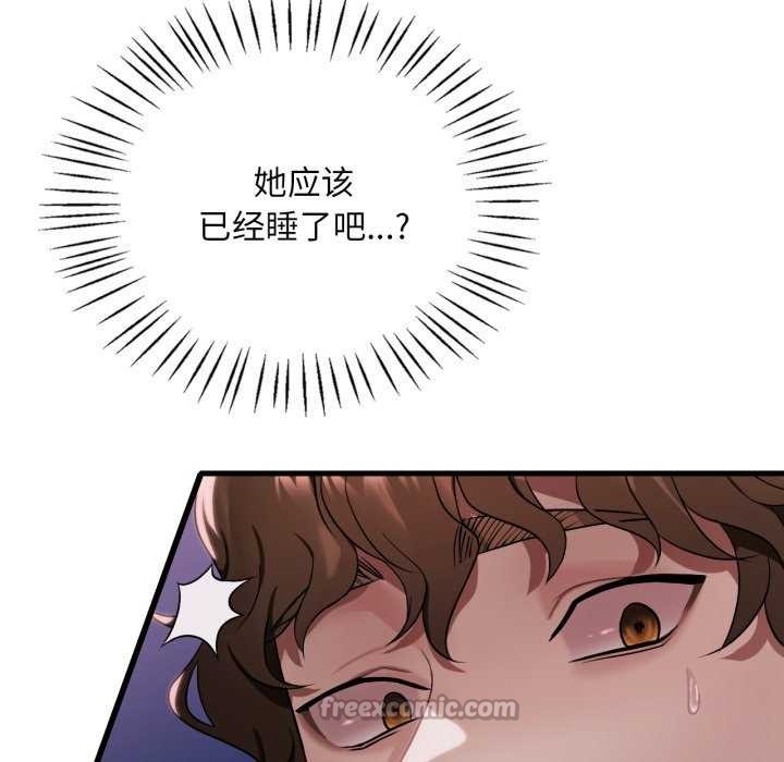 《渴望占有她》漫画 第72話