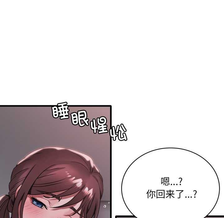 《渴望占有她》漫画 第72話