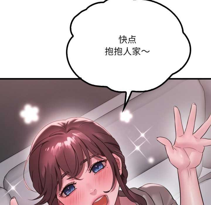 《渴望占有她》漫画 第72話