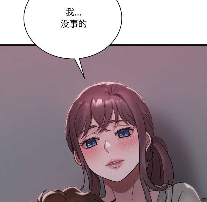 《渴望占有她》漫画 第72話