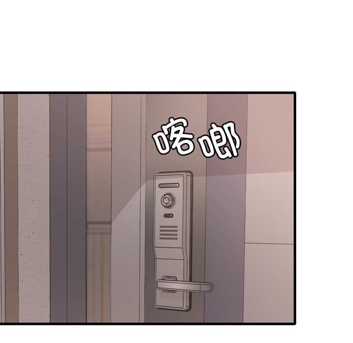 《渴望占有她》漫画 第72話